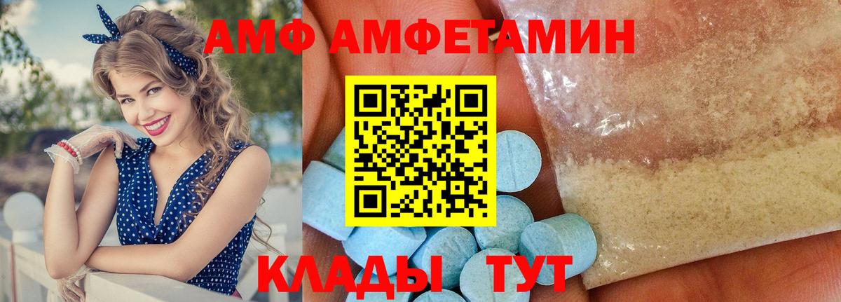 АМФ 97%  АМФЕТАМИН  Рязань  Вход с VPN 