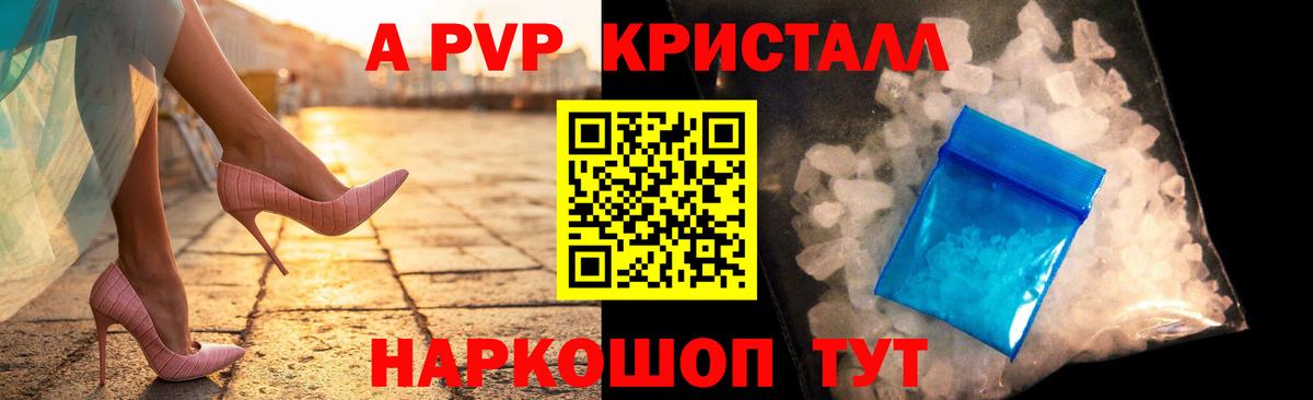 Alpha PVP VHQ Рязань