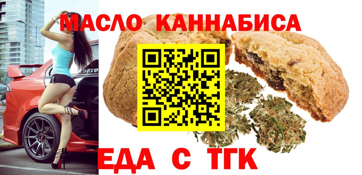 Cannafood марихуана  Вход с VPN  Рязань 
