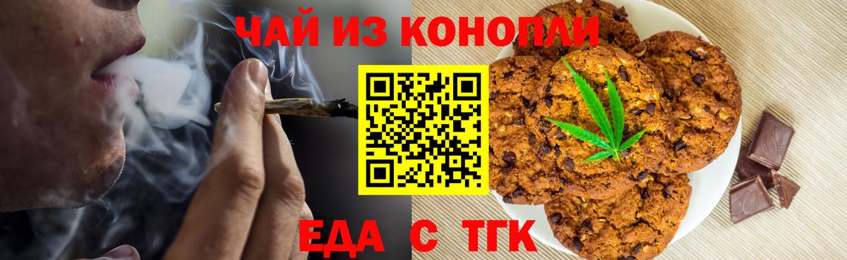 Canna-Cookies марихуана Рязань