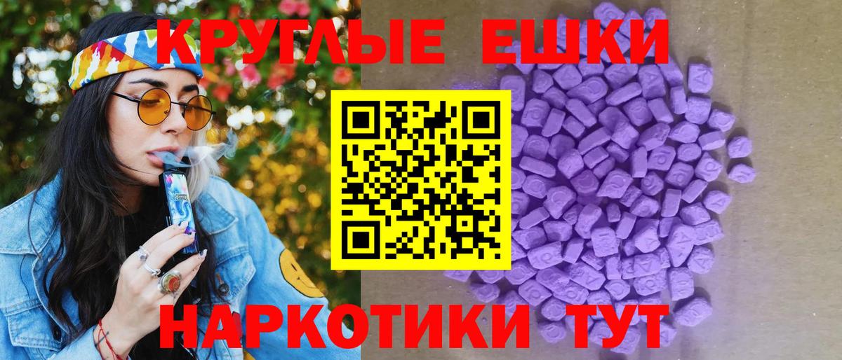 Ecstasy Дубай  Вход с VPN  ЭКСТАЗИ  ЭКСТАЗИ VHQ  Рязань 