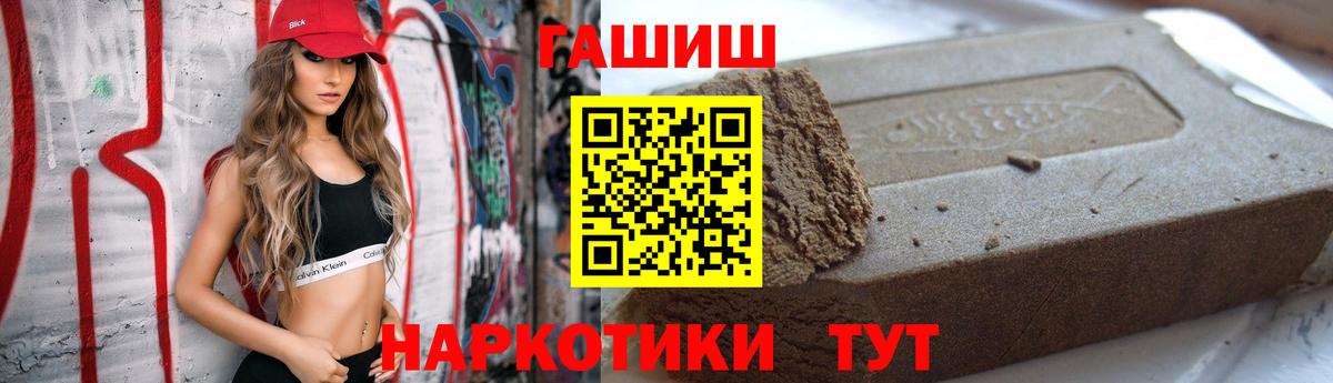 Рязань  ГАШИШ hashish  Вход с VPN 