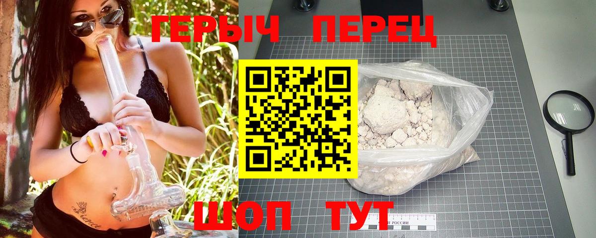 ГЕРОИН герыч Рязань