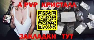 альфа пвп Бузулук
