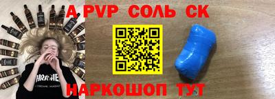 альфа пвп Бузулук