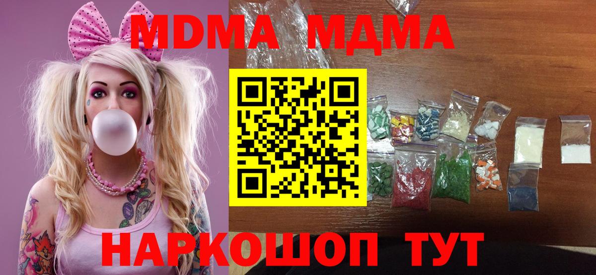 Рязань  МДМА crystal  МДМА кристаллы  Вход с VPN 
