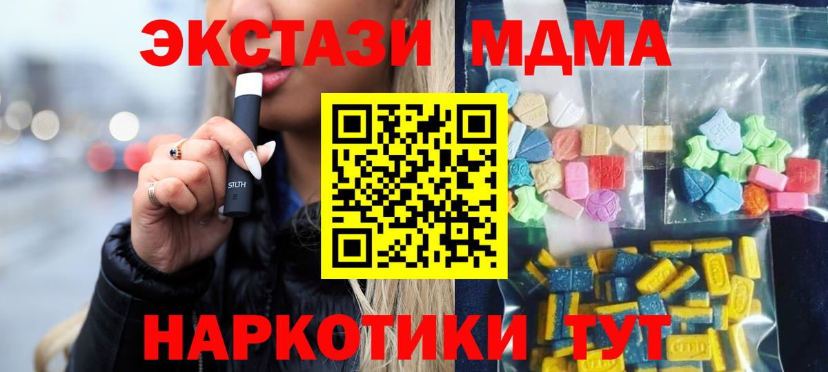 MDMA кристаллы Рязань