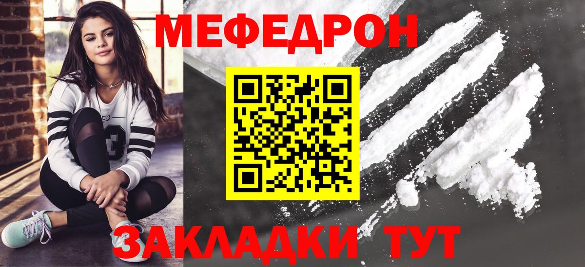 Меф 4 MMC  Вход с VPN  Мефедрон мука  Рязань 