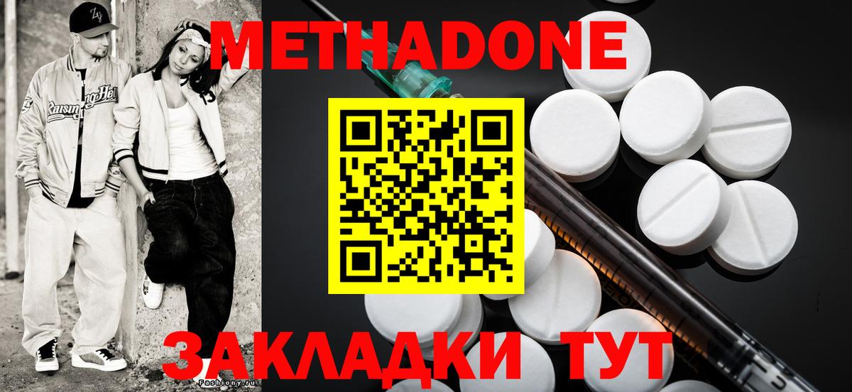 кракен вход  Метадон VHQ  Метадон methadone  Вход с VPN  Рязань 
