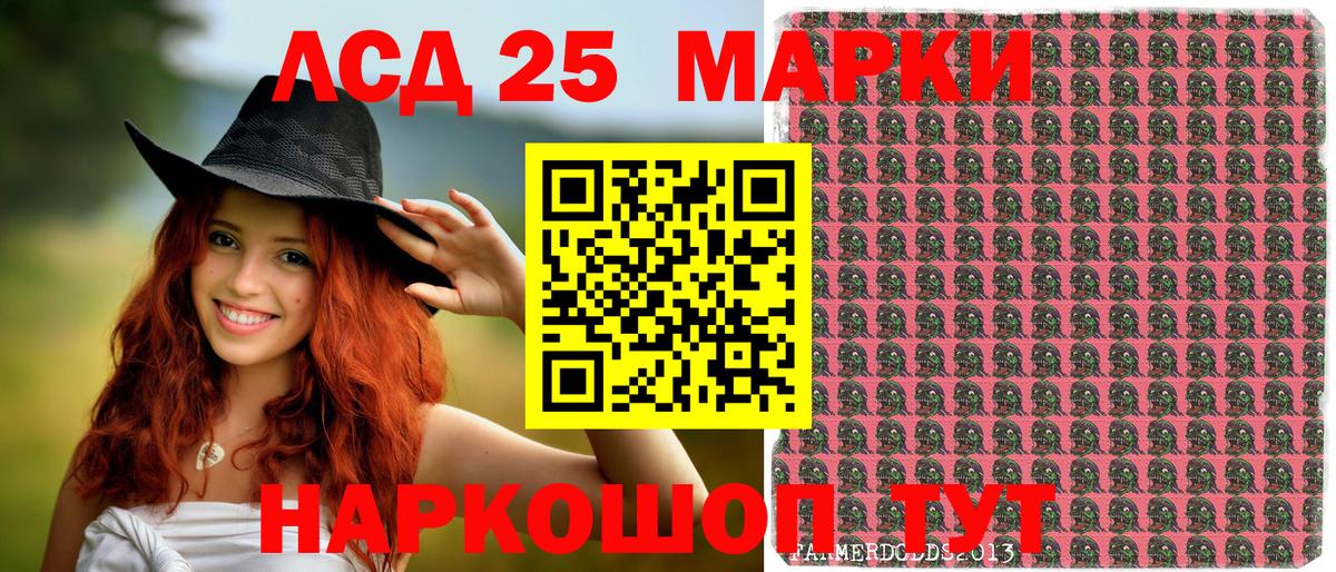 Марки N-bome 1500мкг Рязань
