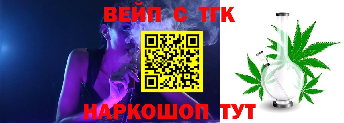 Дистиллят ТГК гашишное масло  Вход с VPN  Рязань 